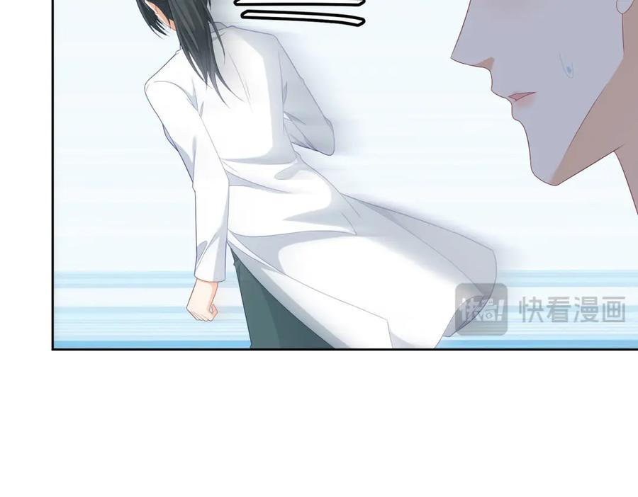 《我是女主，但炮灰实在太帅了》第14话 超般配的 第106页