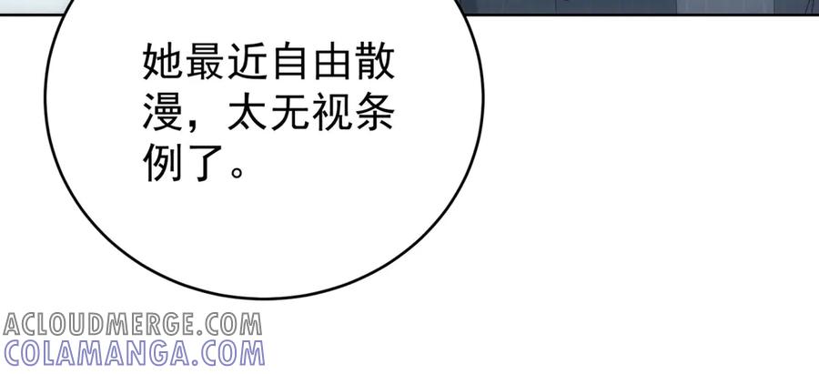 《我是女主，但炮灰实在太帅了》第14话 超般配的 第153页