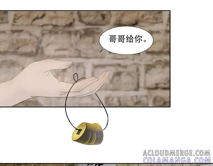 《拾年春》第13话 云崖请柬 第70页