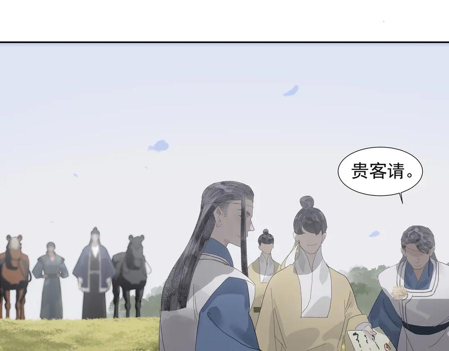 《拾年春》第13话 云崖请柬 第47页