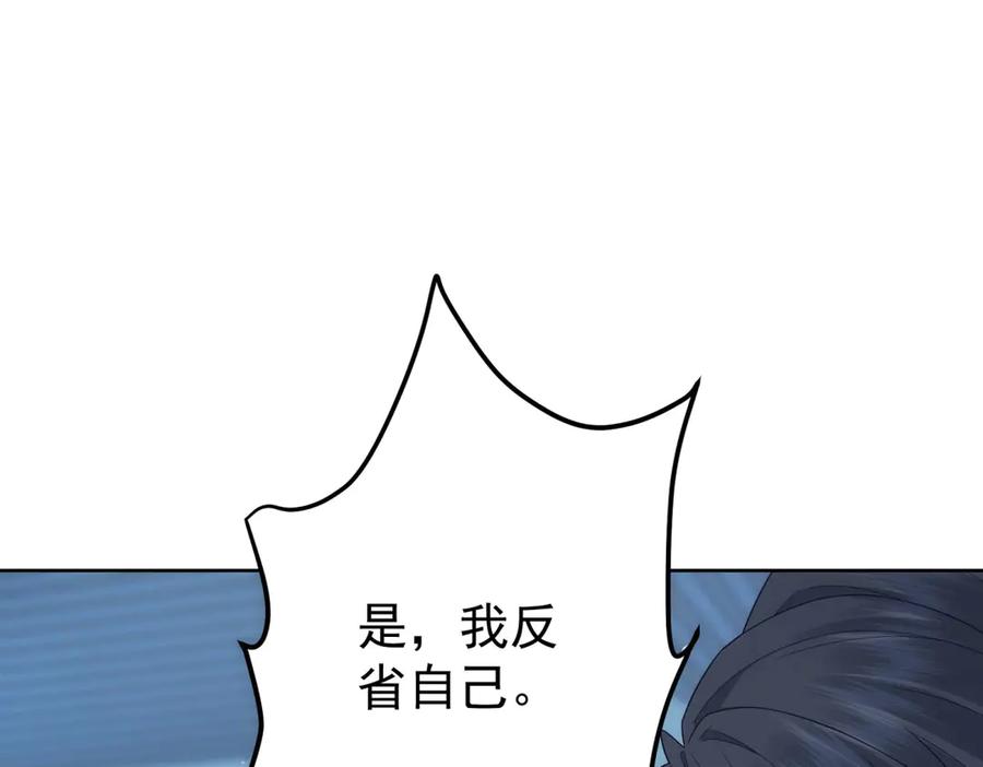 《我是女主，但炮灰实在太帅了》第14话 超般配的 第154页
