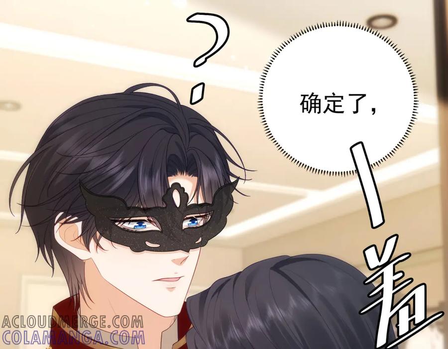 《我是女主，但炮灰实在太帅了》第14话 超般配的 第13页