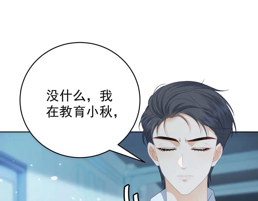 《我是女主，但炮灰实在太帅了》第14话 超般配的 第151页