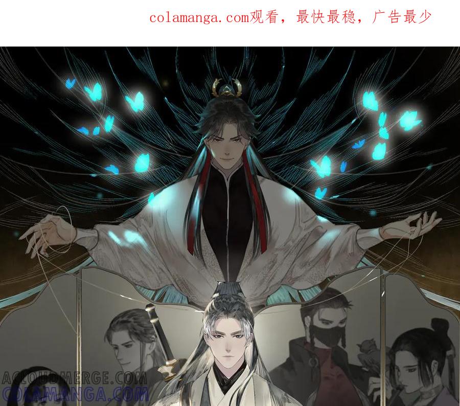 《拾年春》第13话 云崖请柬 第1页