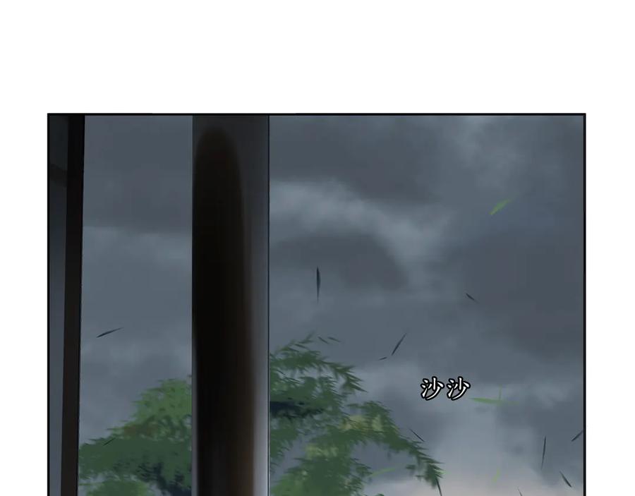 《拾年春》第13话 云崖请柬 第5页