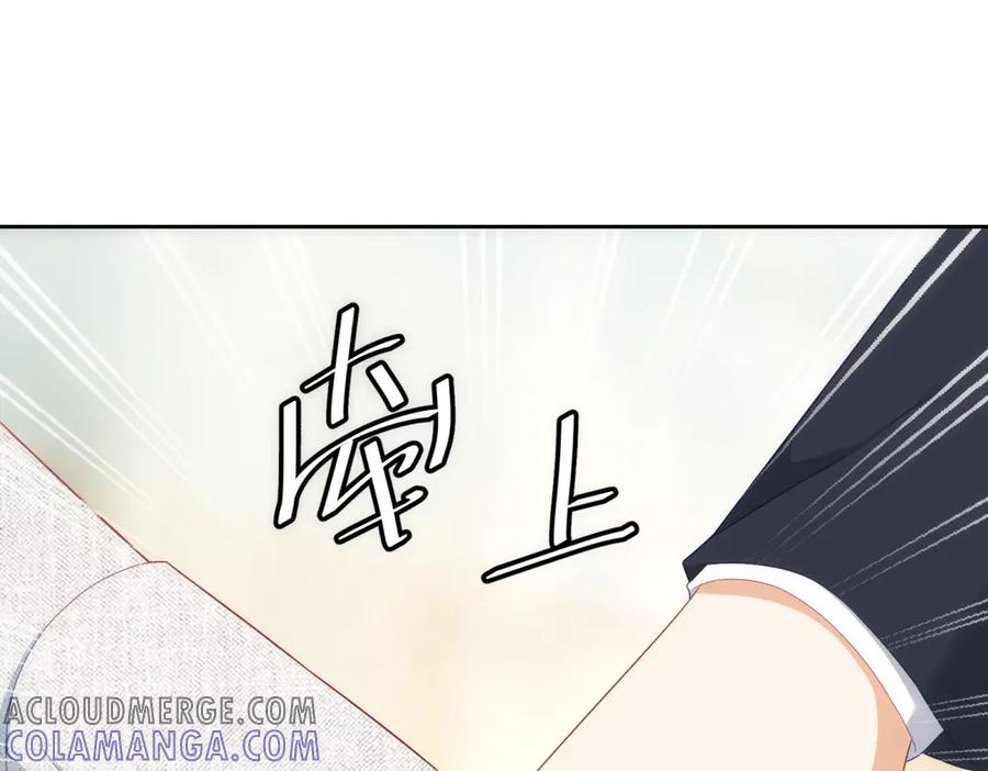 《我是女主，但炮灰实在太帅了》第14话 超般配的 第117页