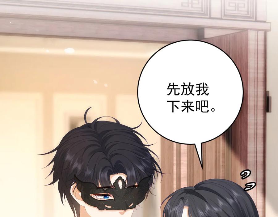 《我是女主，但炮灰实在太帅了》第14话 超般配的 第66页