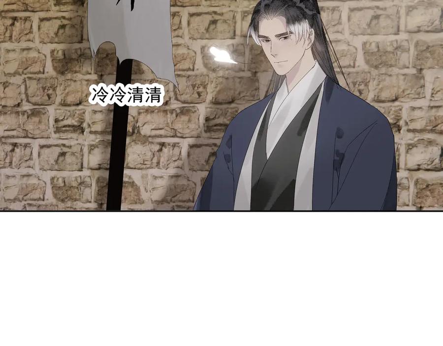 《拾年春》第13话 云崖请柬 第69页