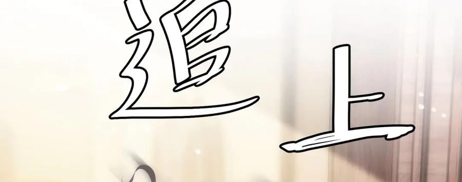 《我是女主，但炮灰实在太帅了》第14话 超般配的 第39页