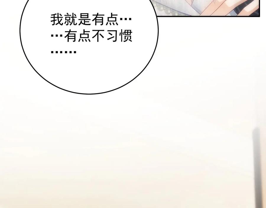 《我是女主，但炮灰实在太帅了》第14话 超般配的 第11页