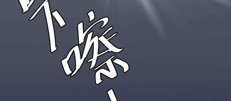 《我是女主，但炮灰实在太帅了》第14话 超般配的 第30页