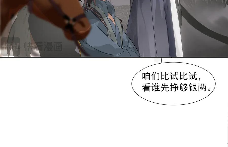 《拾年春》第13话 云崖请柬 第60页