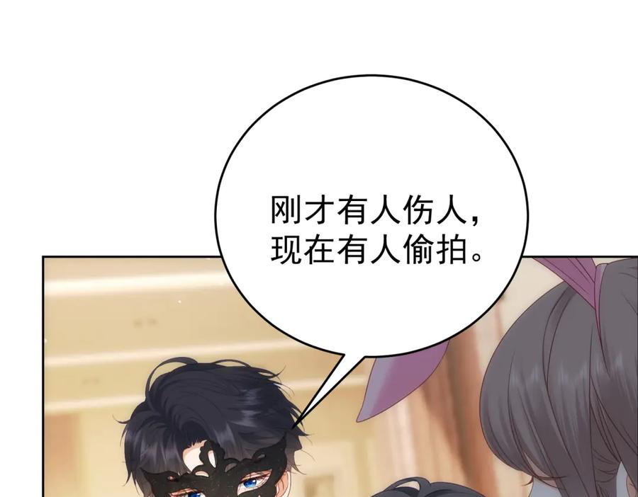 《我是女主，但炮灰实在太帅了》第14话 超般配的 第46页