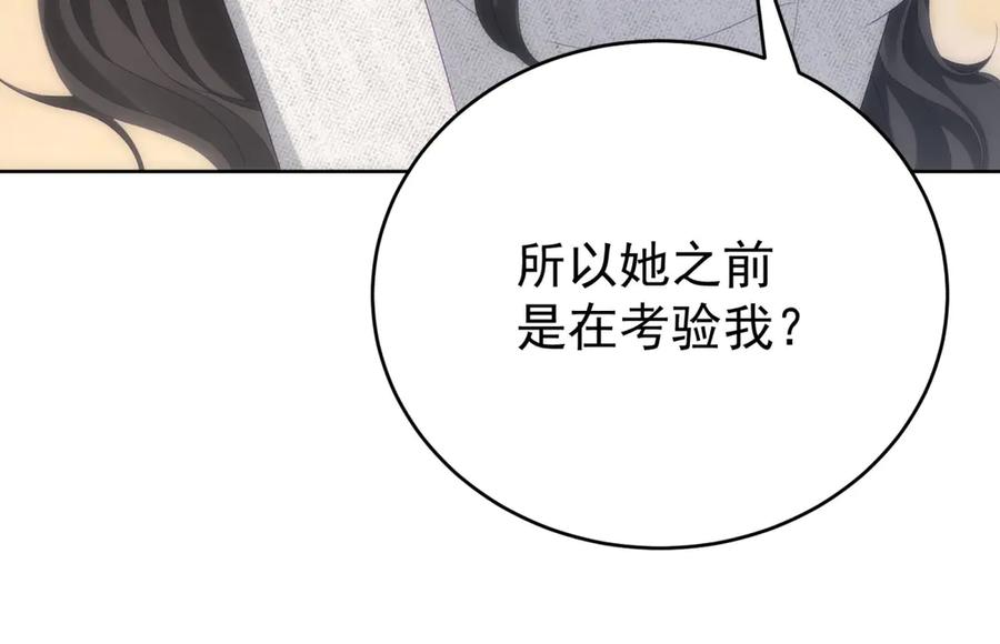 《我是女主，但炮灰实在太帅了》第14话 超般配的 第72页