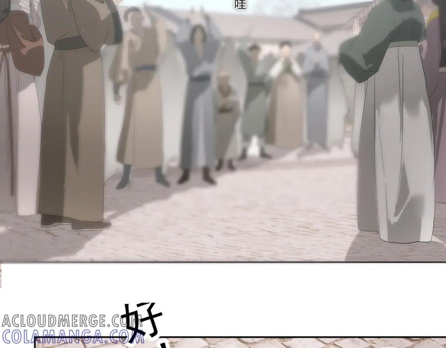 《拾年春》第13话 云崖请柬 第67页