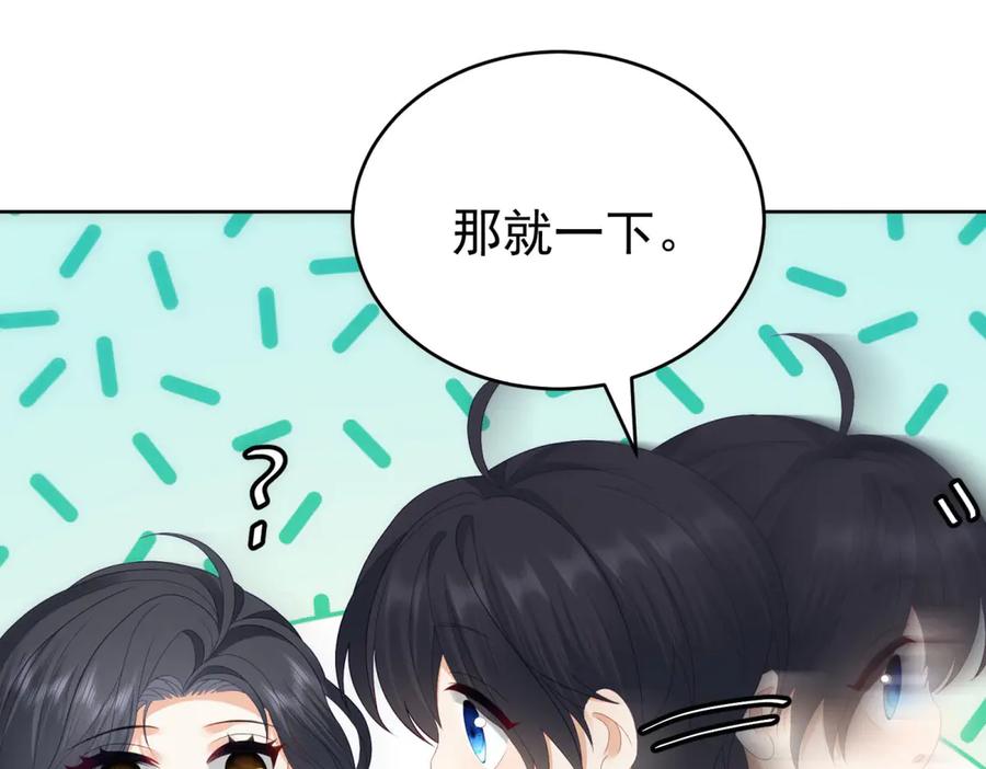 《我是女主，但炮灰实在太帅了》第14话 超般配的 第115页