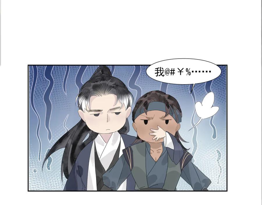 《拾年春》第13话 云崖请柬 第54页