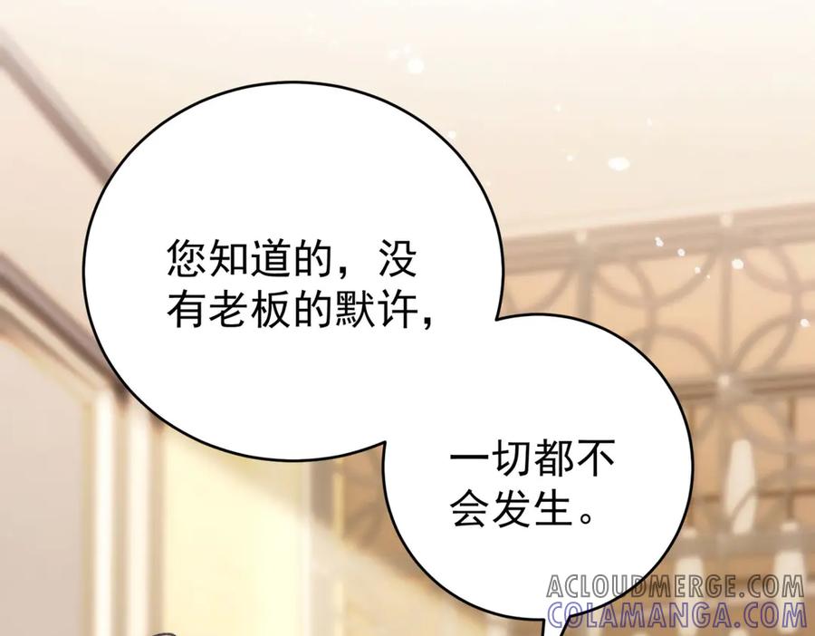 《我是女主，但炮灰实在太帅了》第14话 超般配的 第49页