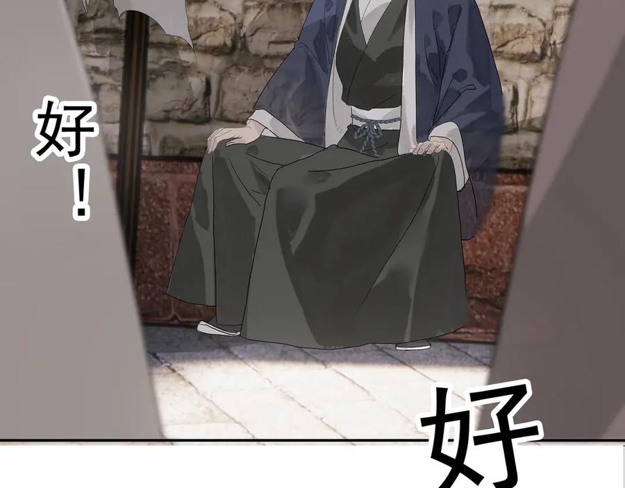 《拾年春》第13话 云崖请柬 第63页