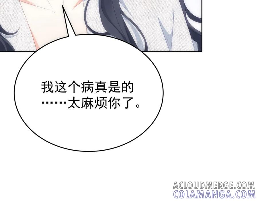 《我是女主，但炮灰实在太帅了》第14话 超般配的 第125页