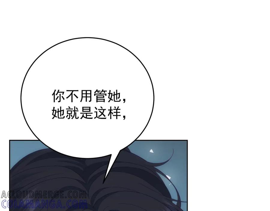 《我是女主，但炮灰实在太帅了》第14话 超般配的 第73页
