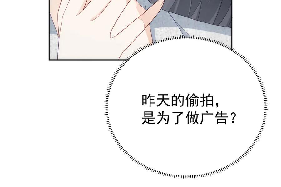《我是女主，但炮灰实在太帅了》第14话 超般配的 第176页