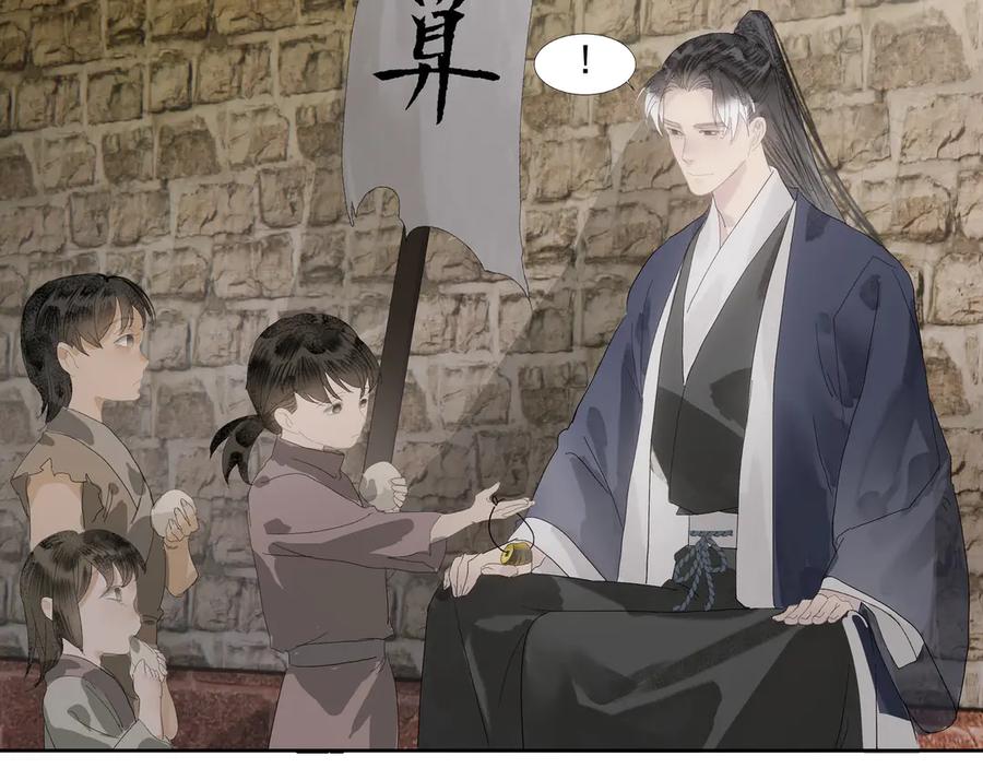 《拾年春》第13话 云崖请柬 第71页