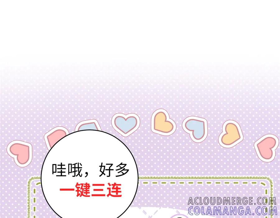 《我是女主，但炮灰实在太帅了》第14话 超般配的 第177页
