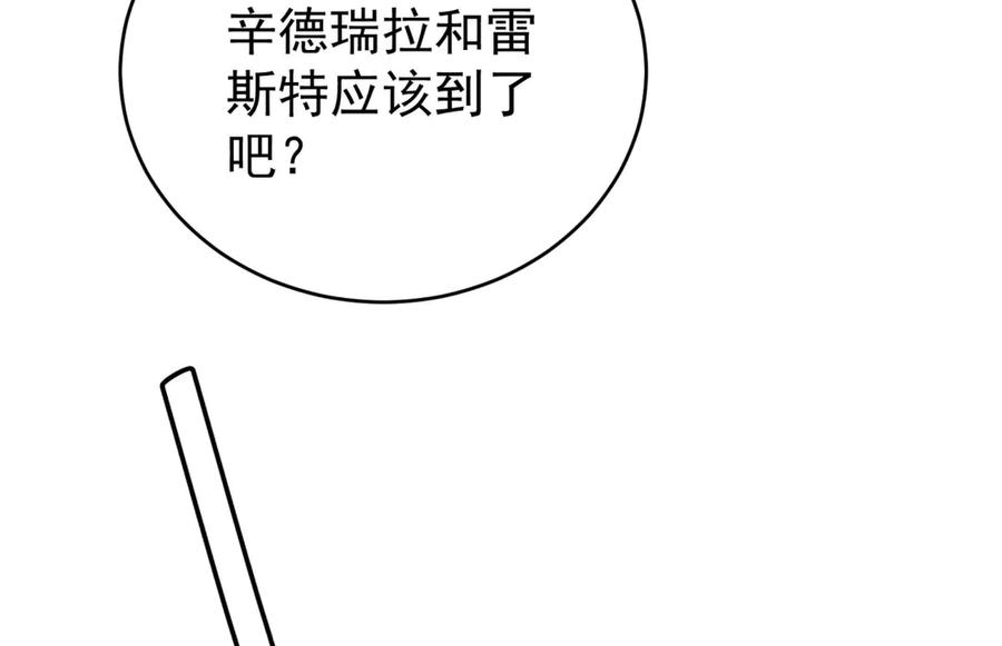 《我是女主，但炮灰实在太帅了》第14话 超般配的 第94页