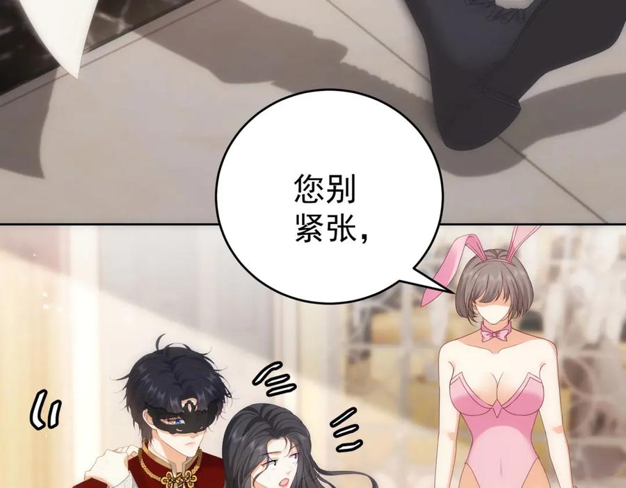《我是女主，但炮灰实在太帅了》第14话 超般配的 第43页
