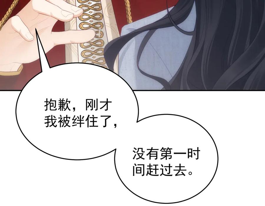 《我是女主，但炮灰实在太帅了》第14话 超般配的 第7页