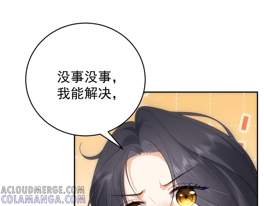 《我是女主，但炮灰实在太帅了》第14话 超般配的 第9页
