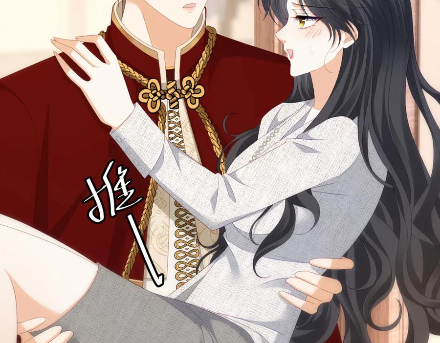《我是女主，但炮灰实在太帅了》第14话 超般配的 第67页