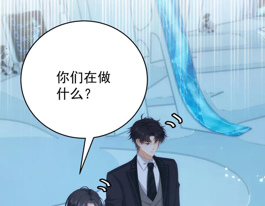 《我是女主，但炮灰实在太帅了》第14话 超般配的 第146页
