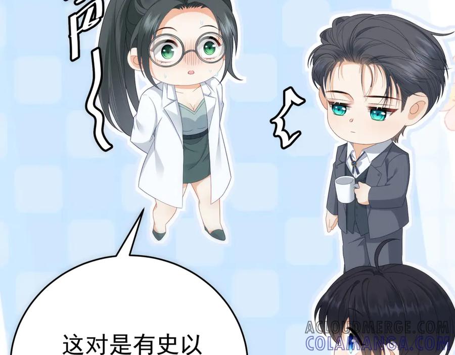 《我是女主，但炮灰实在太帅了》第14话 超般配的 第161页