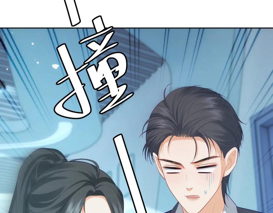 《我是女主，但炮灰实在太帅了》第14话 超般配的 第95页