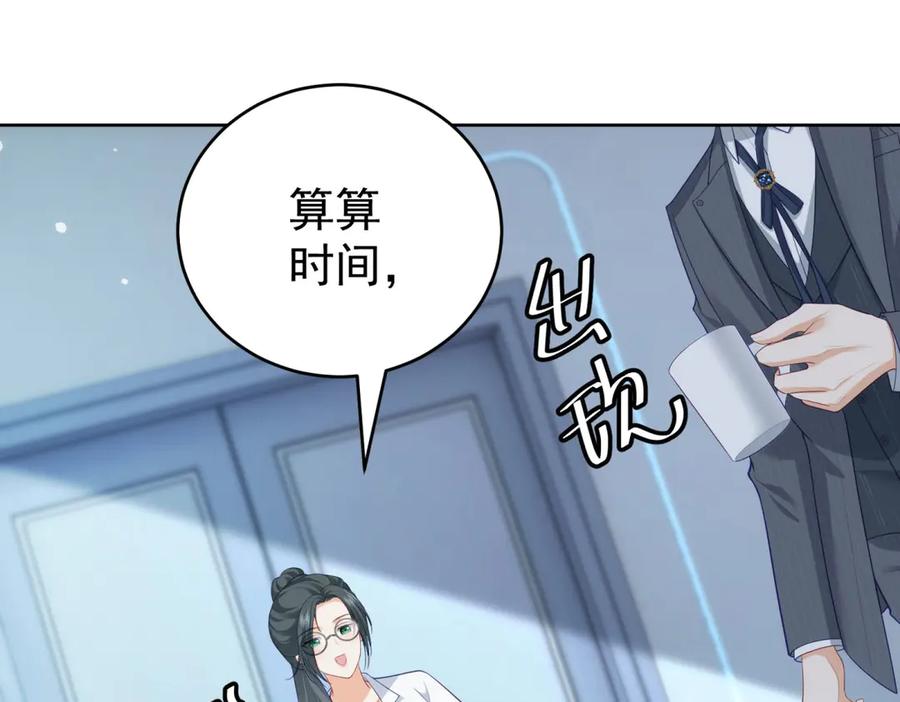 《我是女主，但炮灰实在太帅了》第14话 超般配的 第92页