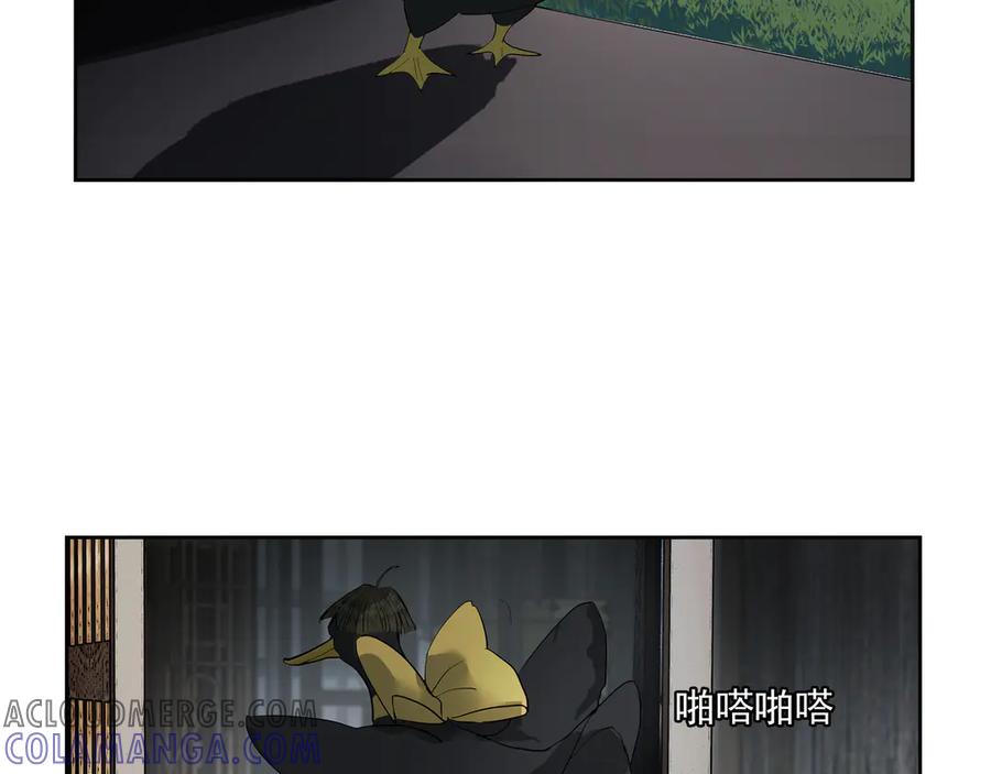 《拾年春》第13话 云崖请柬 第7页