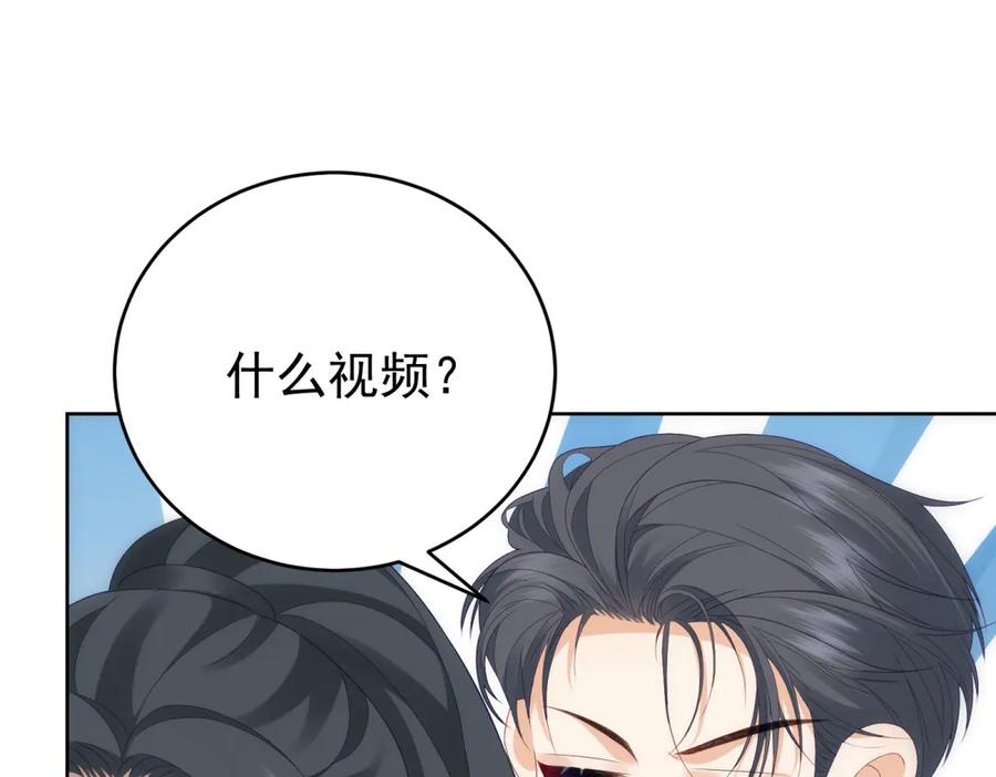 《我是女主，但炮灰实在太帅了》第14话 超般配的 第139页