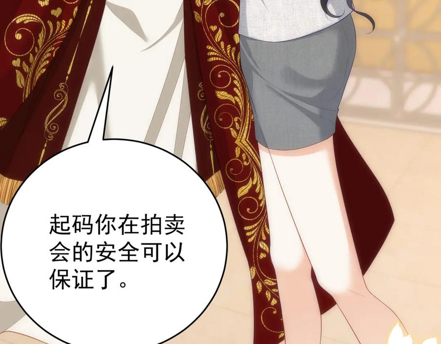 《我是女主，但炮灰实在太帅了》第14话 超般配的 第78页