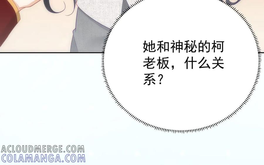 《我是女主，但炮灰实在太帅了》第14话 超般配的 第85页