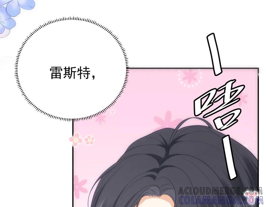 《我是女主，但炮灰实在太帅了》第14话 超般配的 第25页