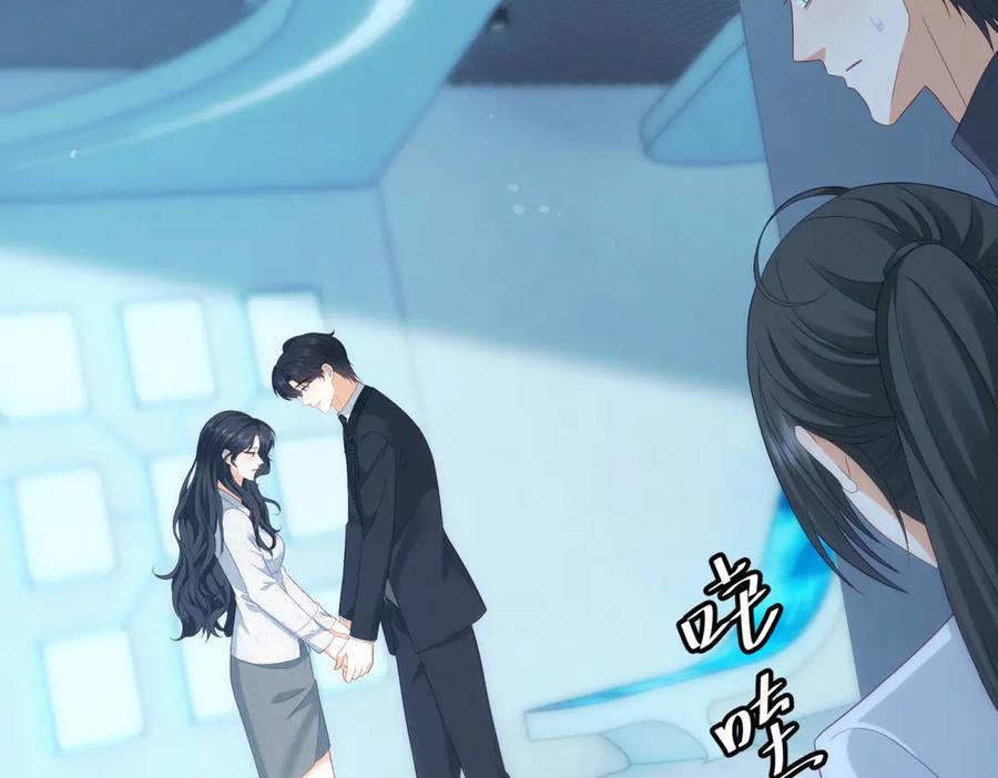 《我是女主，但炮灰实在太帅了》第14话 超般配的 第136页