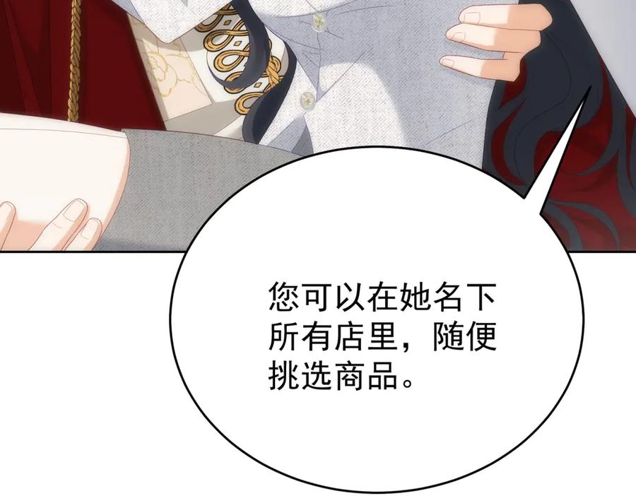 《我是女主，但炮灰实在太帅了》第14话 超般配的 第58页