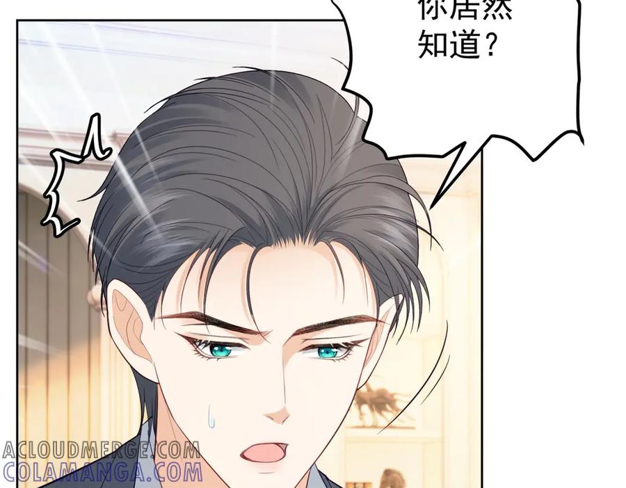 《我是女主，但炮灰实在太帅了》第15话 给点教训 第57页
