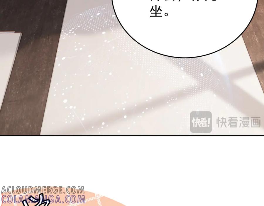《我是女主，但炮灰实在太帅了》第15话 给点教训 第137页