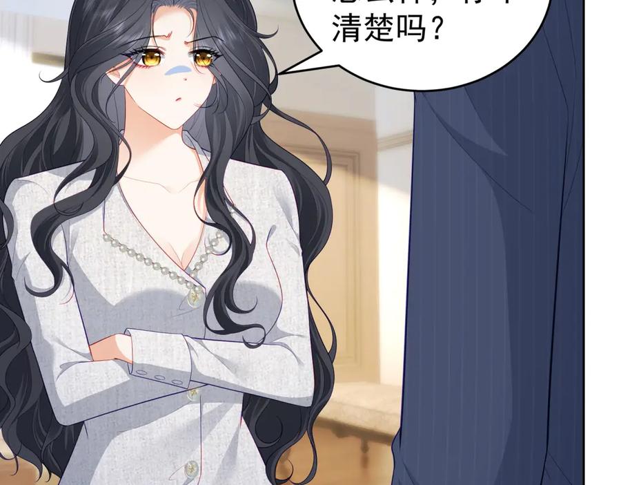 《我是女主，但炮灰实在太帅了》第15话 给点教训 第12页