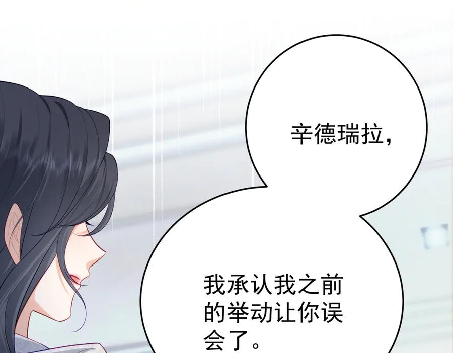 《我是女主，但炮灰实在太帅了》第15话 给点教训 第14页