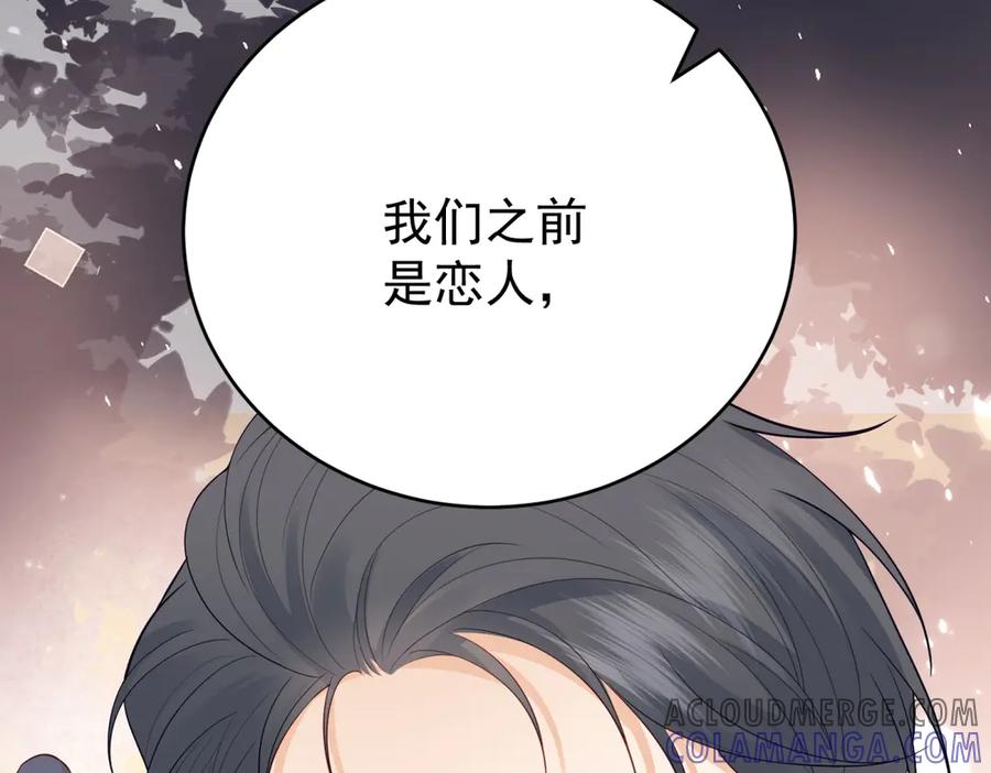 《我是女主，但炮灰实在太帅了》第15话 给点教训 第69页