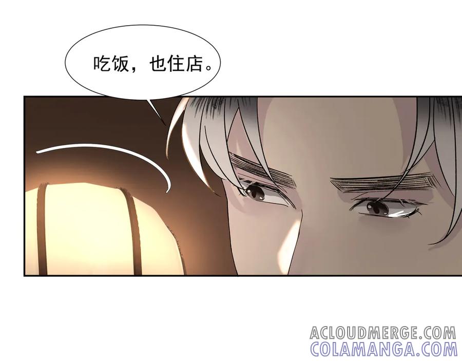 《拾年春》第14话 相遇鬼客栈 第19页